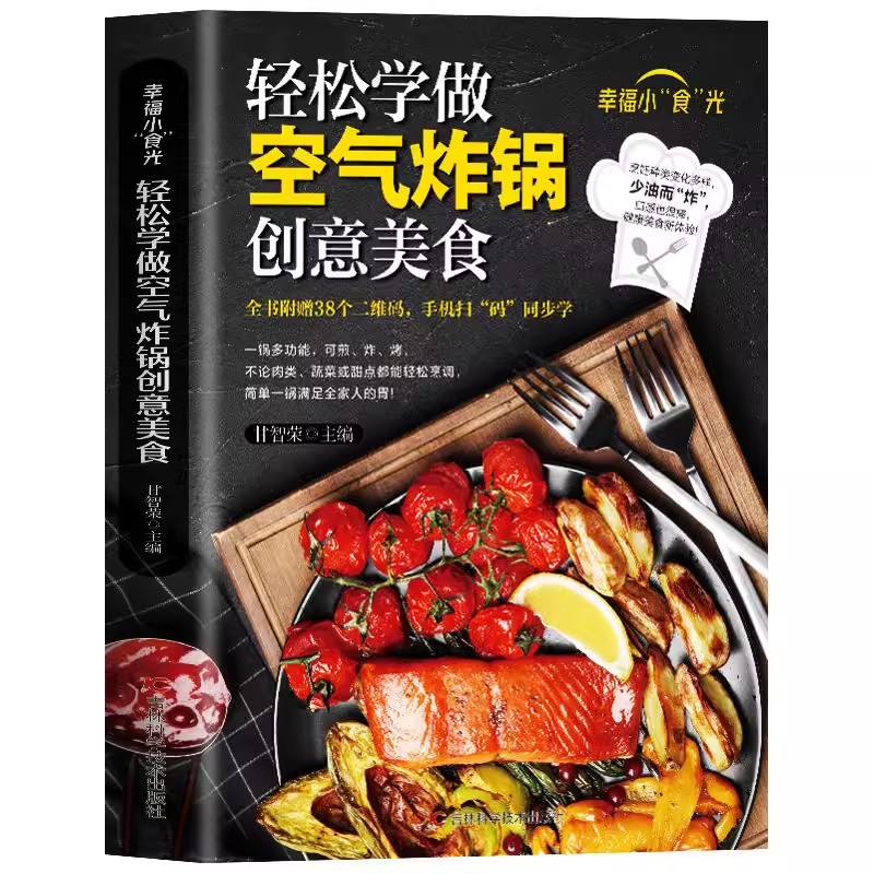 가족 요리용 특별 에어 프라이어, 건강한 간식, 중국  - Healthy Snacks Food 리뷰 및 가격