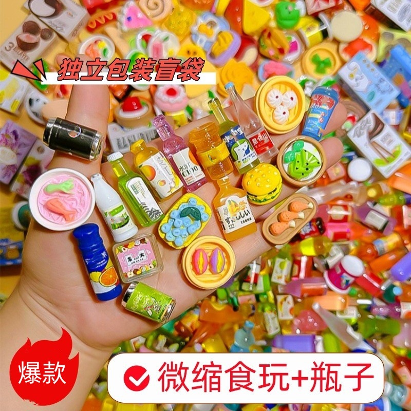 바이럴 미니 푸드 블라인드 백, 시뮬레이션 간식 음료병 - Food Snacks Drinks 리뷰 및 가격